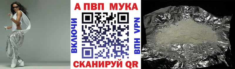 Alpha PVP Соль Андреаполь