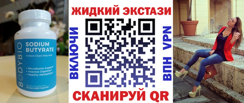 БУТИРАТ буратино  Андреаполь 