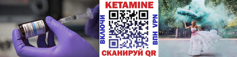 хочу   Андреаполь  КЕТАМИН ketamine 