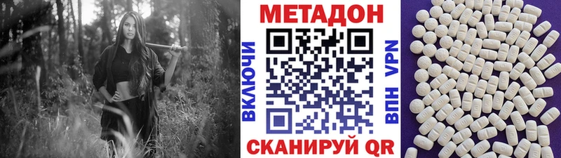 МЕТАДОН белоснежный  Андреаполь 