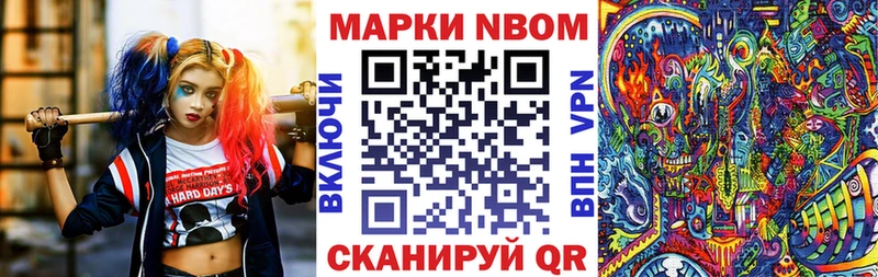 Марки N-bome 1,8мг Андреаполь